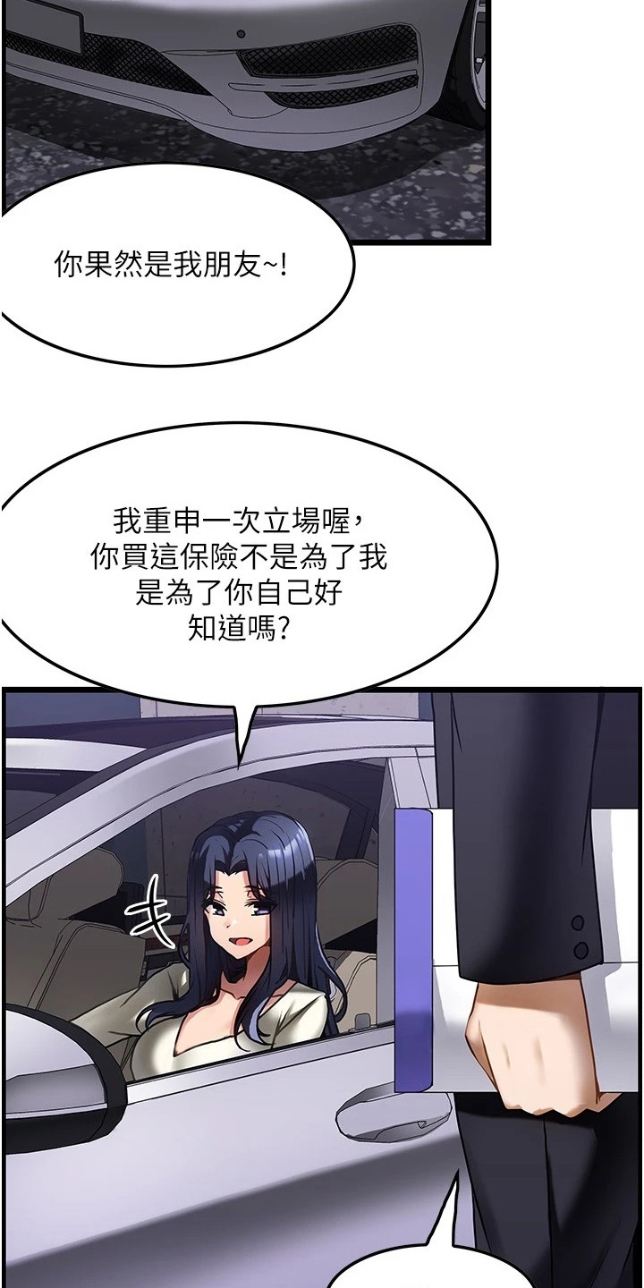 《顶级法则》漫画最新章节第3章：沮丧免费下拉式在线观看章节第【9】张图片