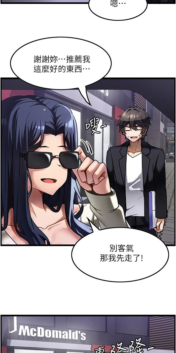 《顶级法则》漫画最新章节第3章：沮丧免费下拉式在线观看章节第【8】张图片