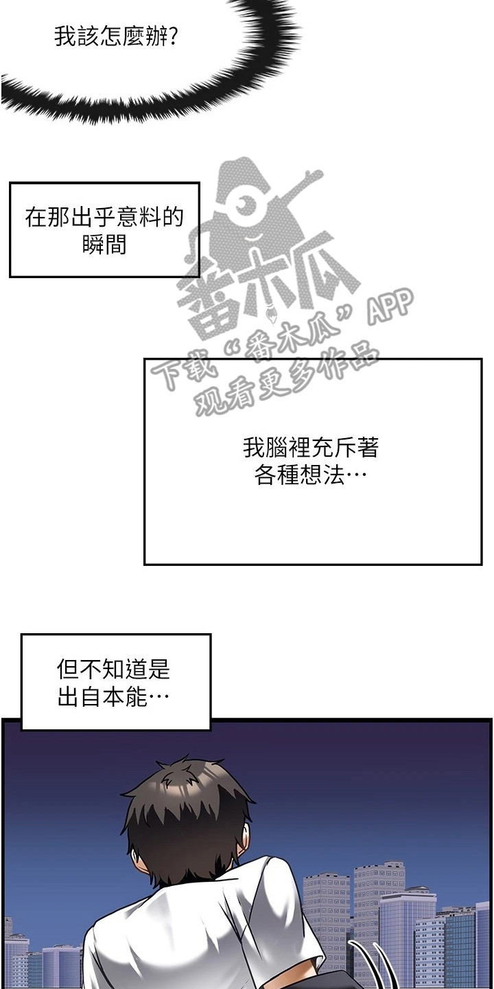 《顶级法则》漫画最新章节第4章：跳河免费下拉式在线观看章节第【9】张图片