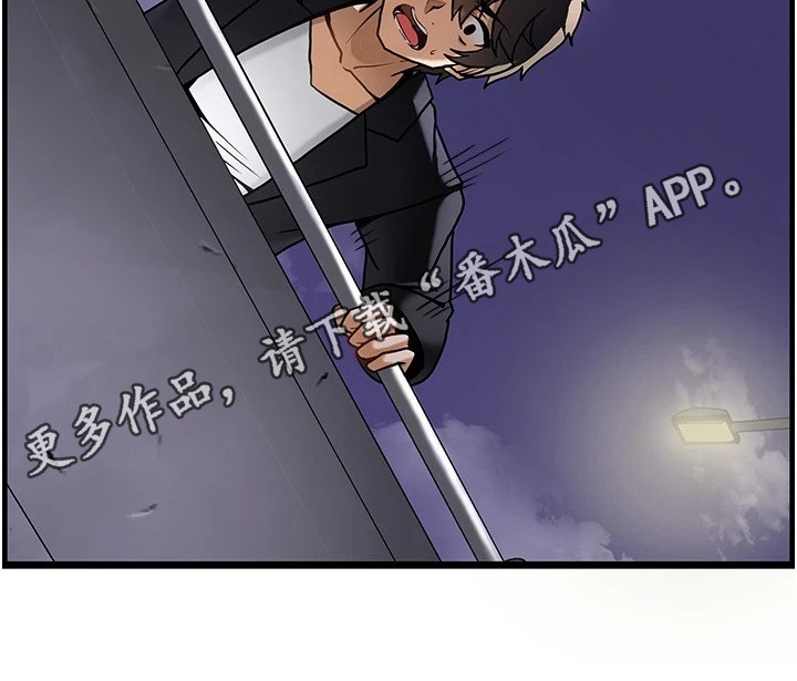 《顶级法则》漫画最新章节第4章：跳河免费下拉式在线观看章节第【12】张图片