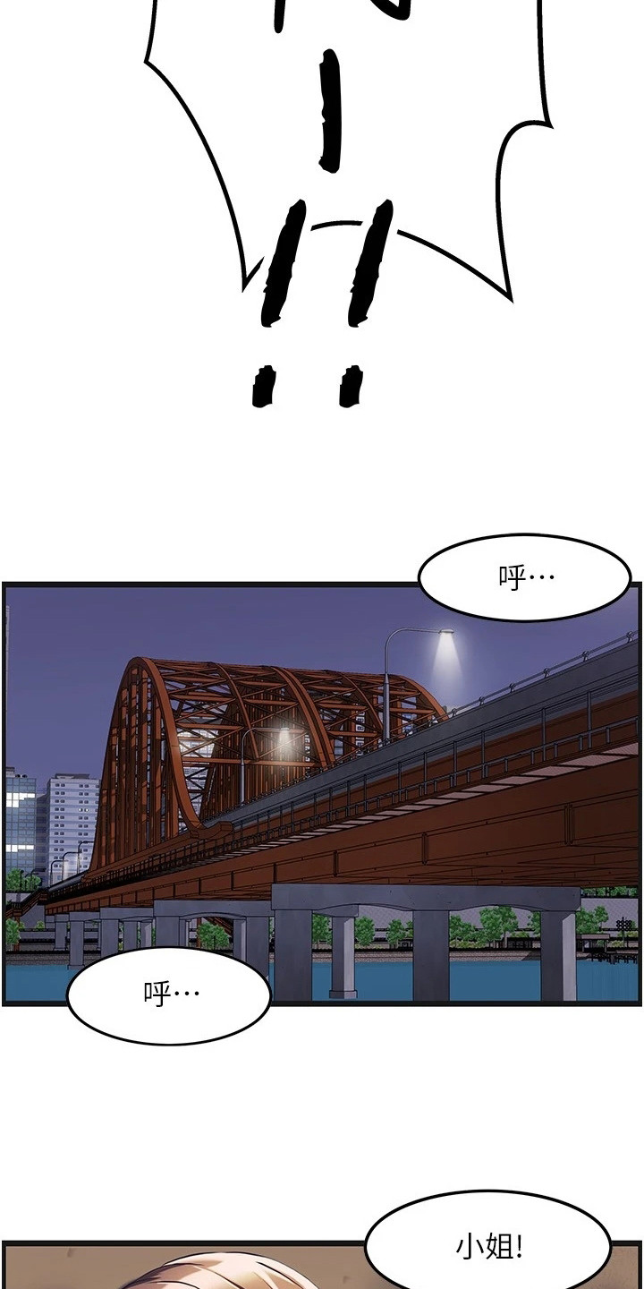 《顶级法则》漫画最新章节第4章：跳河免费下拉式在线观看章节第【5】张图片