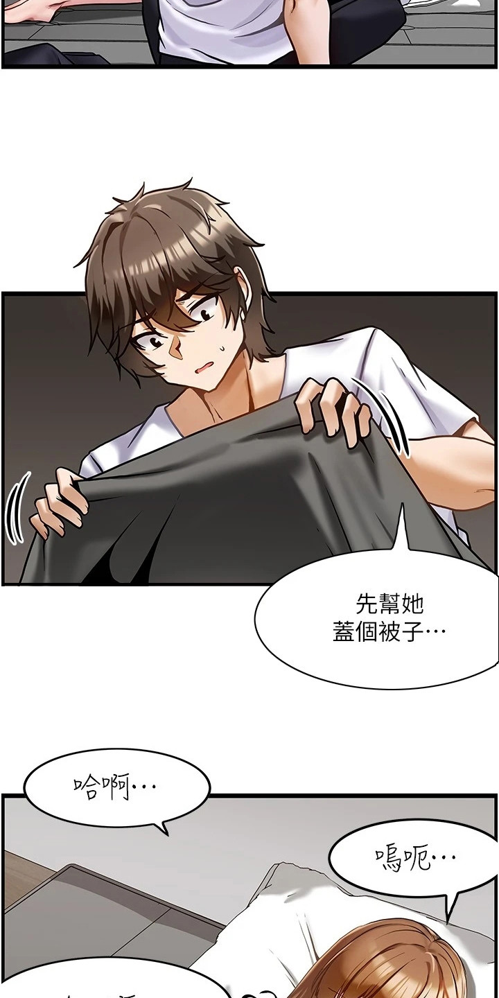 《顶级法则》漫画最新章节第5章：带回家免费下拉式在线观看章节第【12】张图片