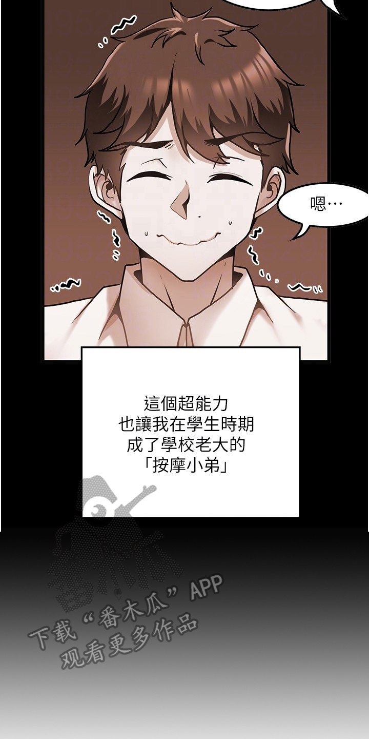 《顶级法则》漫画最新章节第5章：带回家免费下拉式在线观看章节第【2】张图片