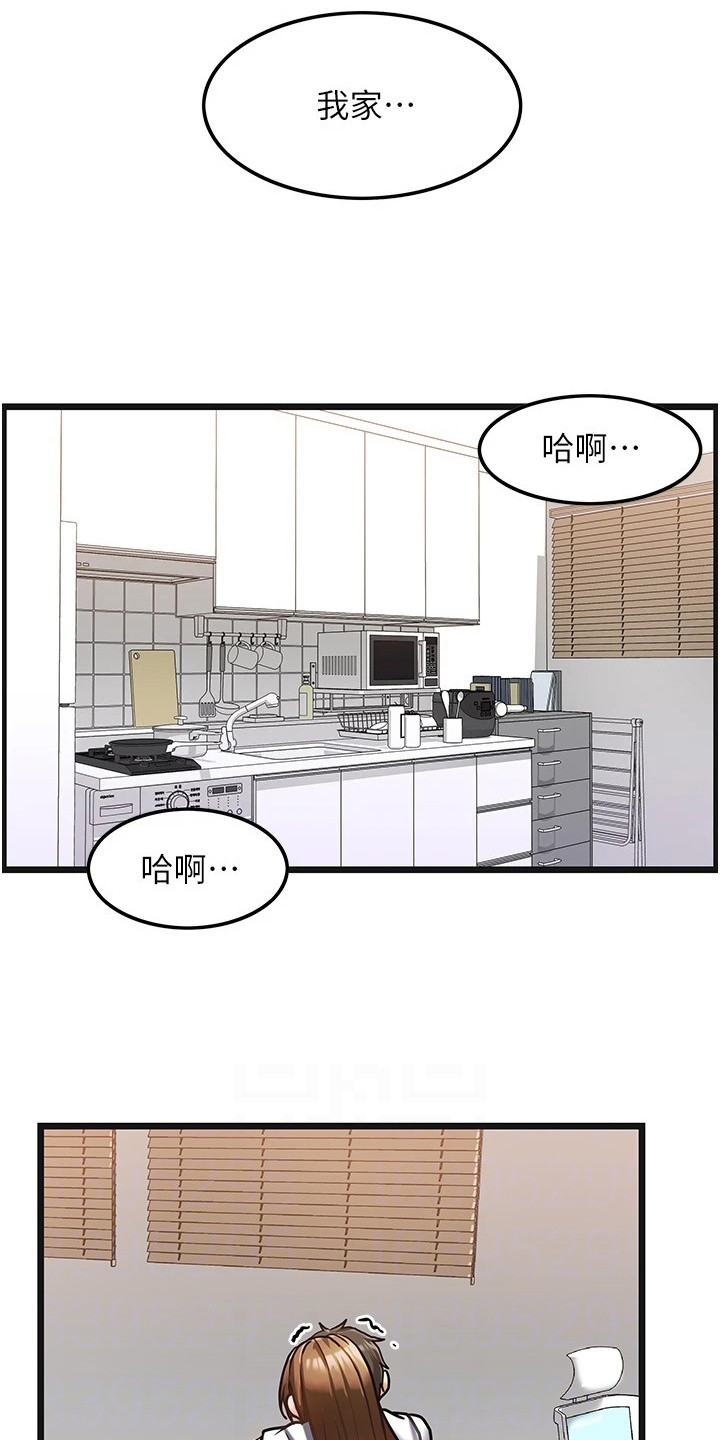 《顶级法则》漫画最新章节第5章：带回家免费下拉式在线观看章节第【16】张图片