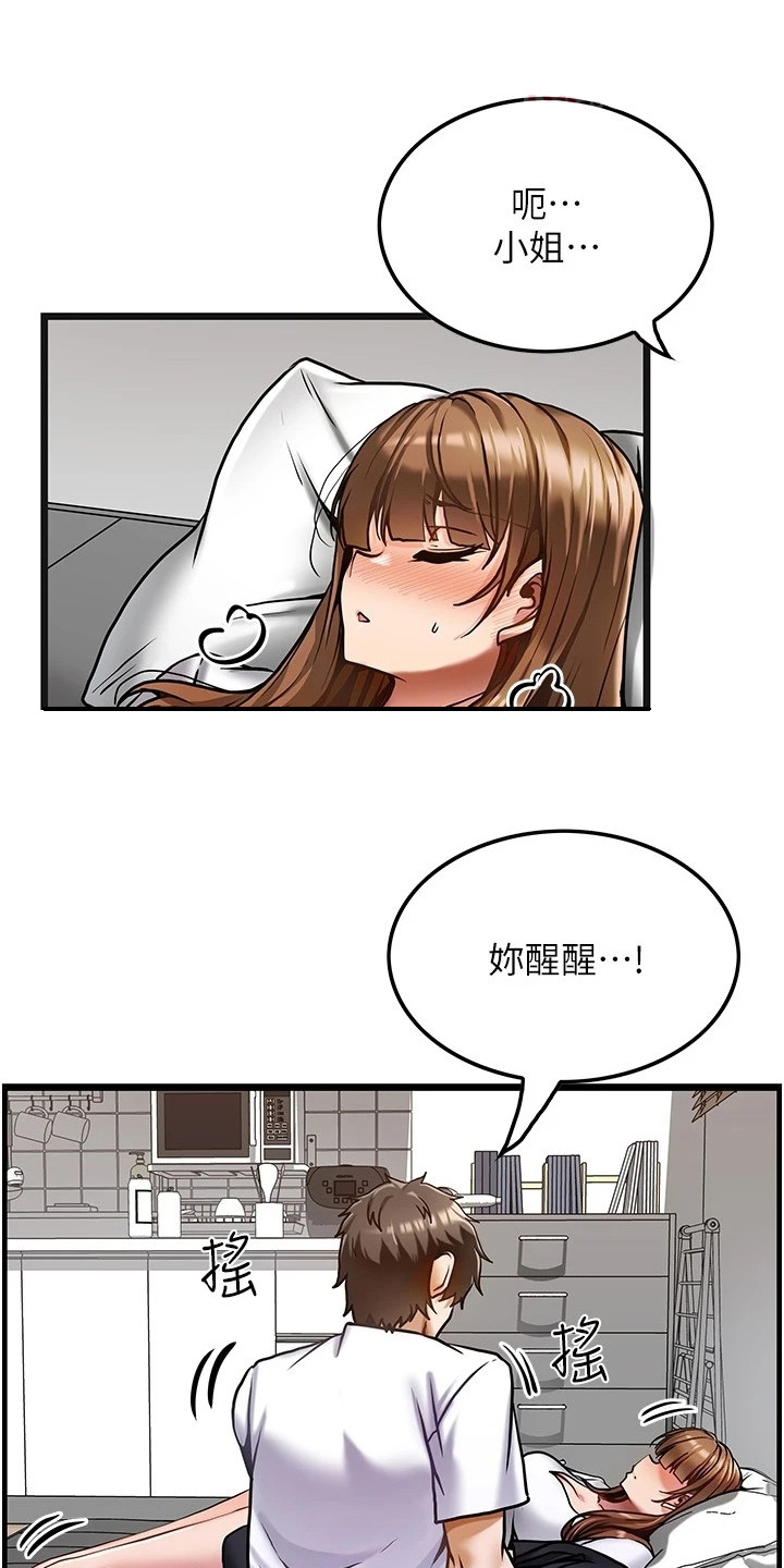 《顶级法则》漫画最新章节第5章：带回家免费下拉式在线观看章节第【13】张图片