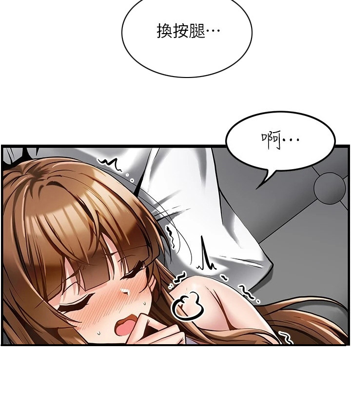 《顶级法则》漫画最新章节第6章： 按摩免费下拉式在线观看章节第【11】张图片