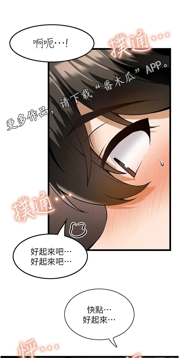 《顶级法则》漫画最新章节第6章： 按摩免费下拉式在线观看章节第【10】张图片