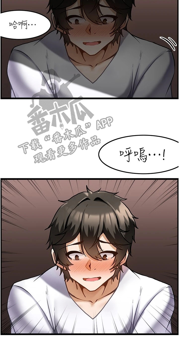 《顶级法则》漫画最新章节第6章： 按摩免费下拉式在线观看章节第【7】张图片