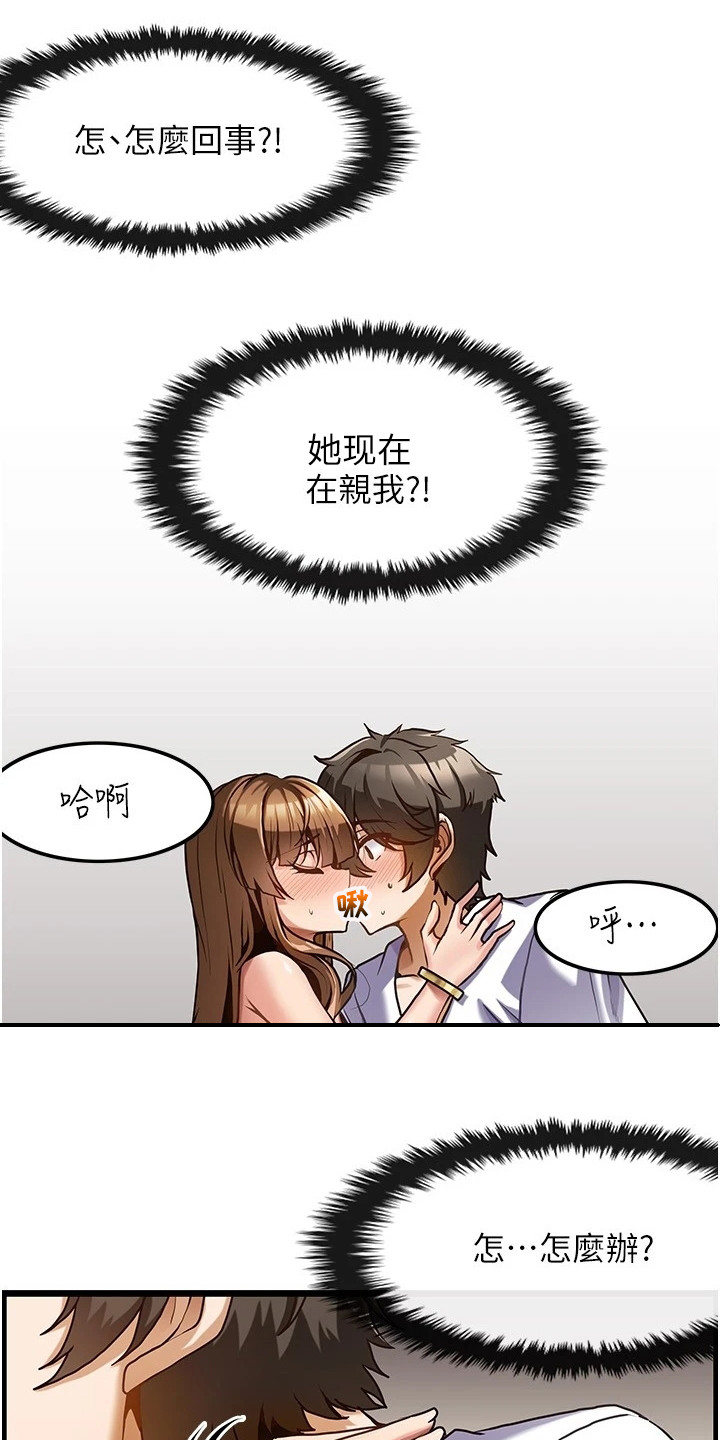 《顶级法则》漫画最新章节第7章：解释免费下拉式在线观看章节第【21】张图片