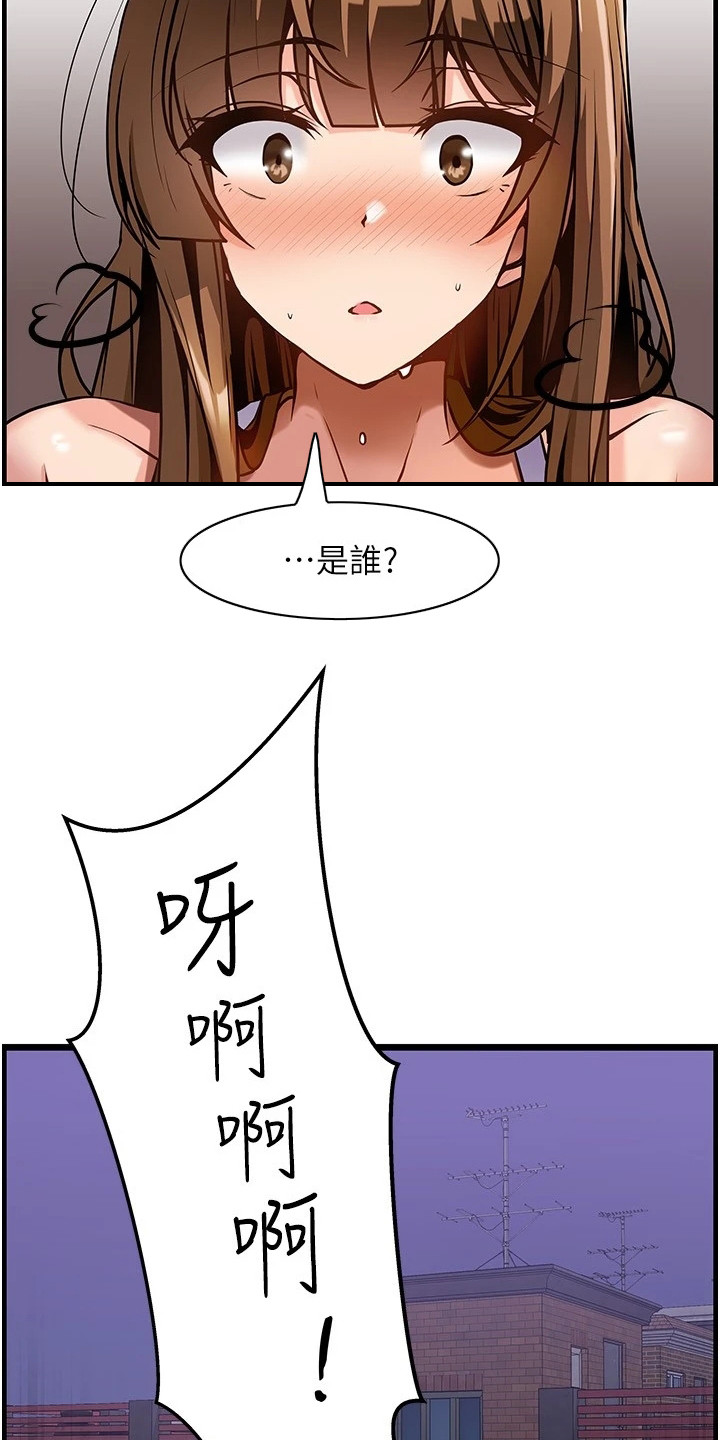 《顶级法则》漫画最新章节第7章：解释免费下拉式在线观看章节第【15】张图片