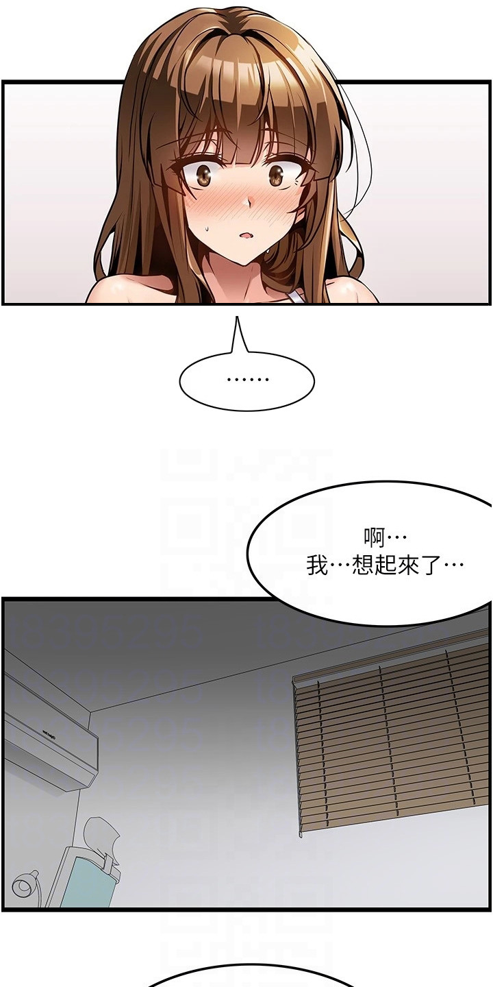 《顶级法则》漫画最新章节第7章：解释免费下拉式在线观看章节第【10】张图片