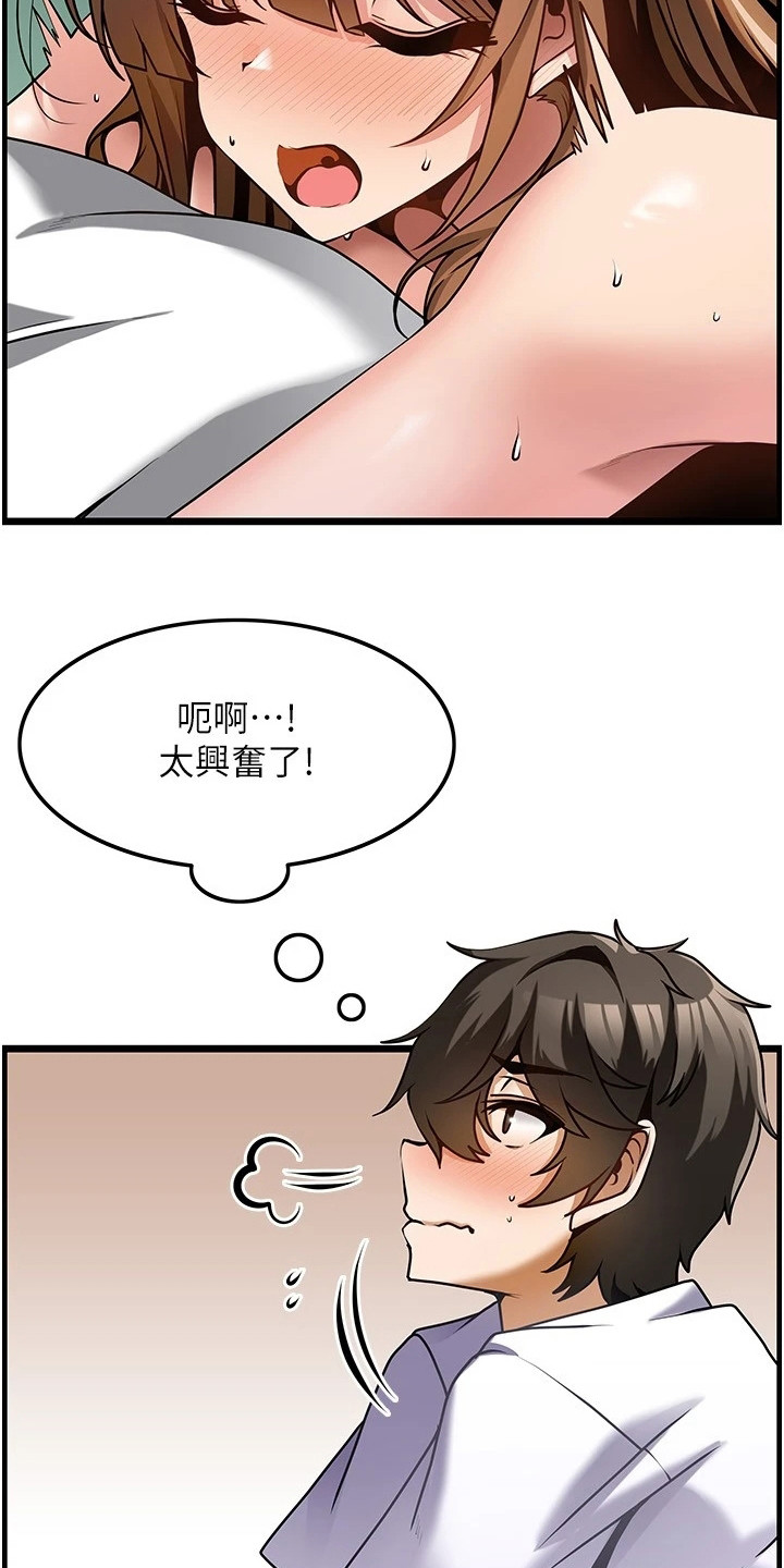 《顶级法则》漫画最新章节第8章：名片免费下拉式在线观看章节第【14】张图片