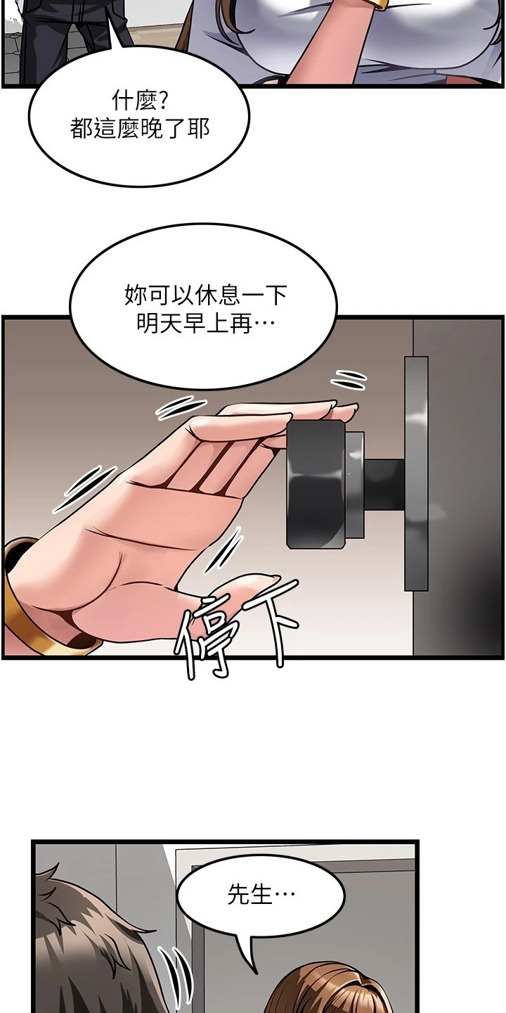 《顶级法则》漫画最新章节第8章：名片免费下拉式在线观看章节第【7】张图片