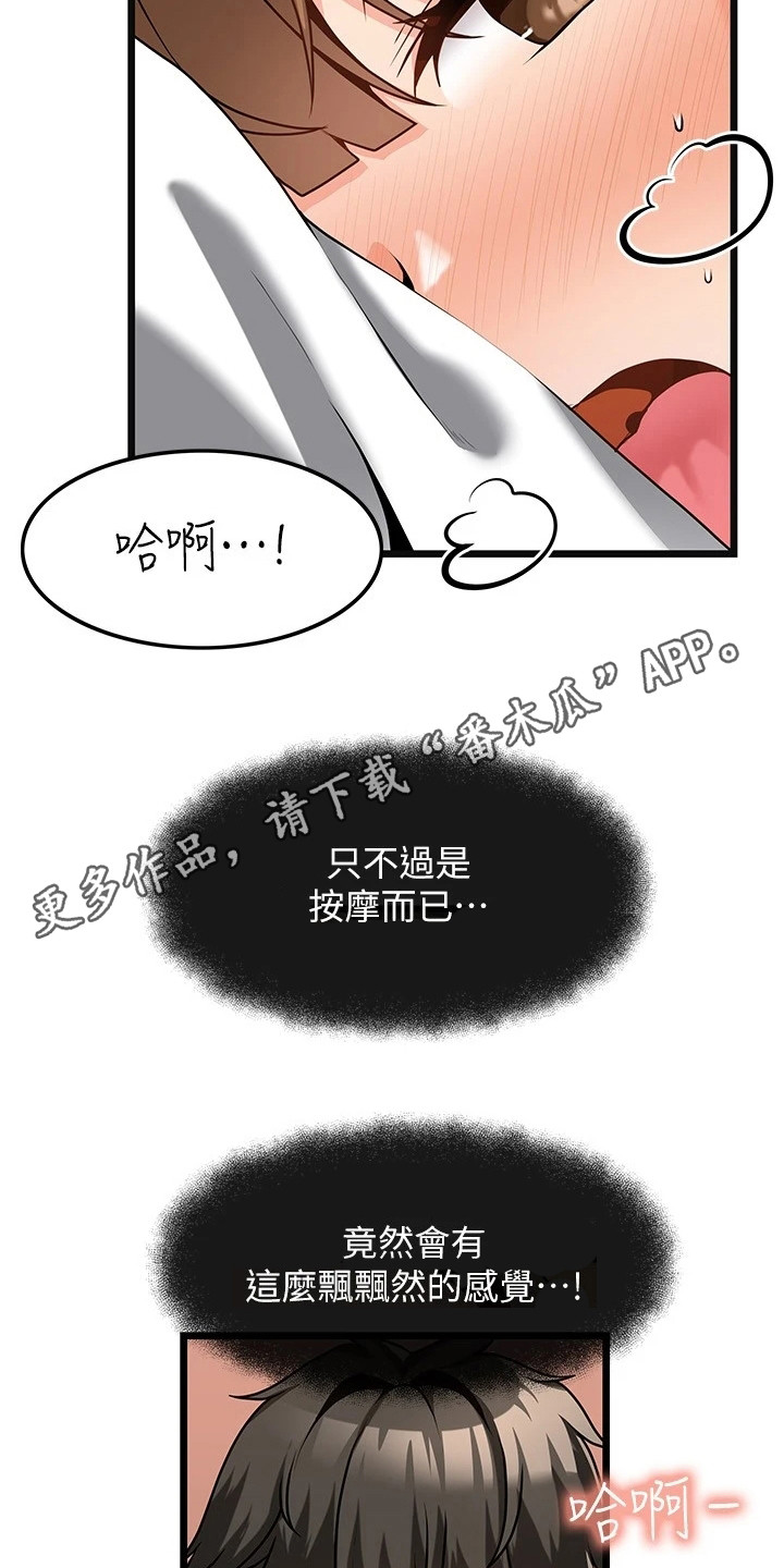 《顶级法则》漫画最新章节第8章：名片免费下拉式在线观看章节第【12】张图片