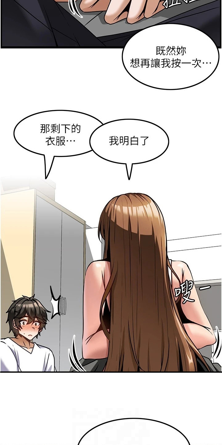 《顶级法则》漫画最新章节第8章：名片免费下拉式在线观看章节第【20】张图片