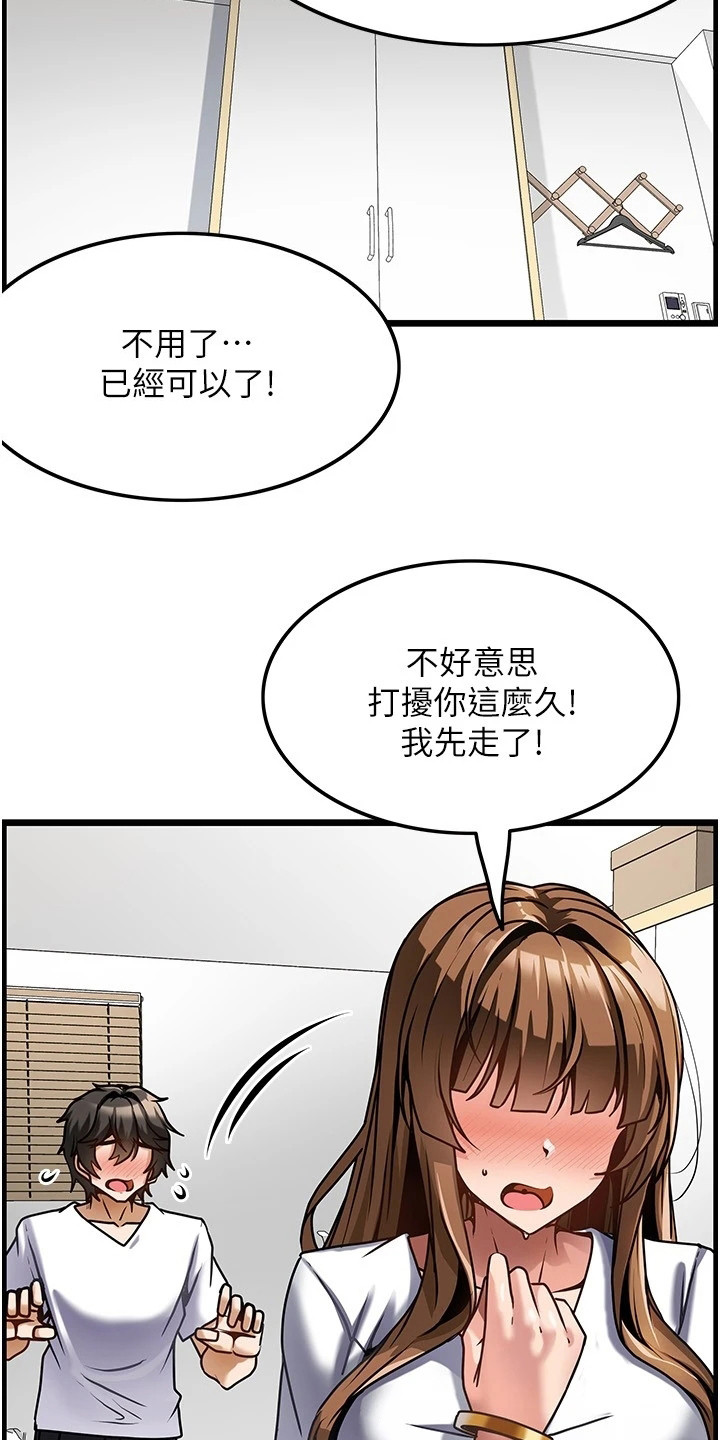 《顶级法则》漫画最新章节第8章：名片免费下拉式在线观看章节第【8】张图片