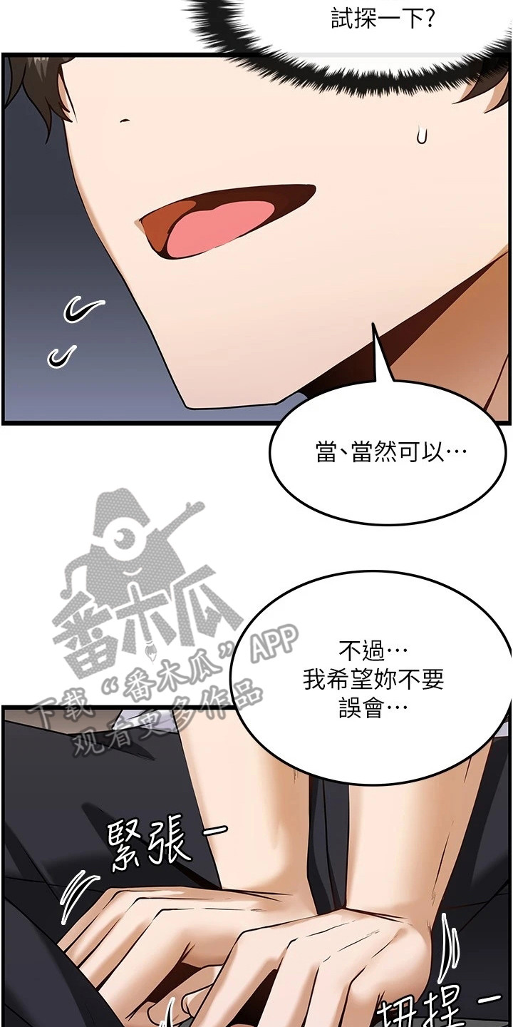 《顶级法则》漫画最新章节第8章：名片免费下拉式在线观看章节第【21】张图片