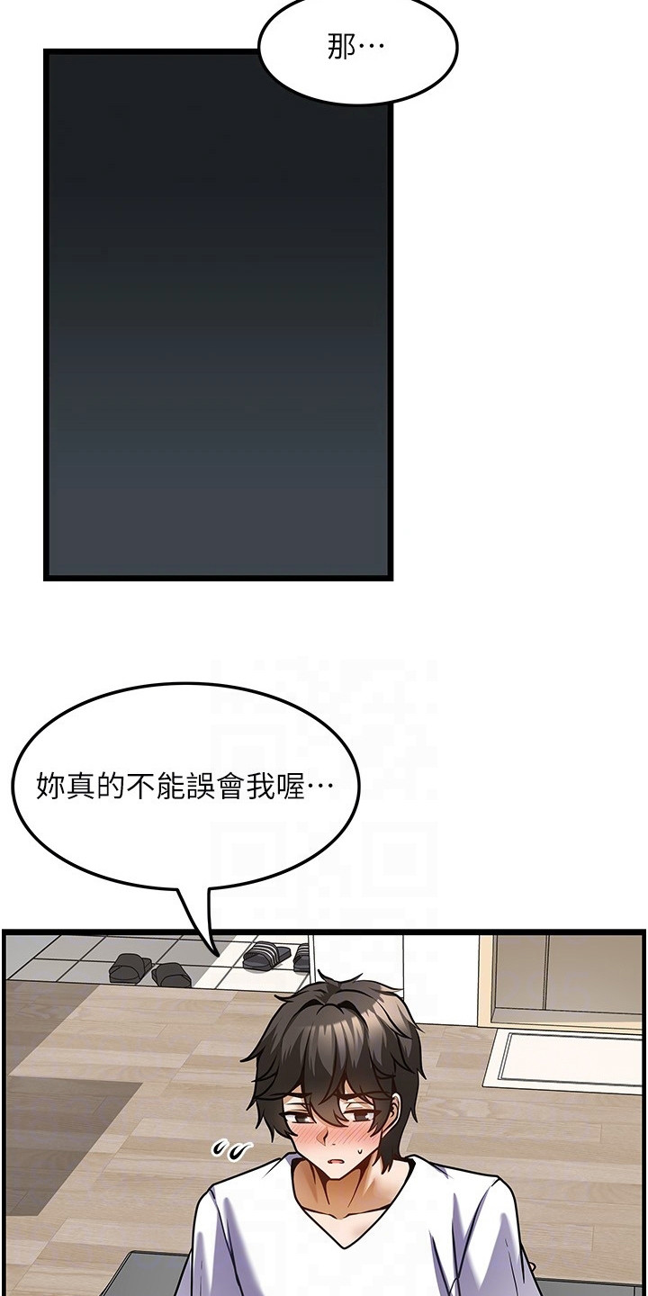 《顶级法则》漫画最新章节第8章：名片免费下拉式在线观看章节第【17】张图片