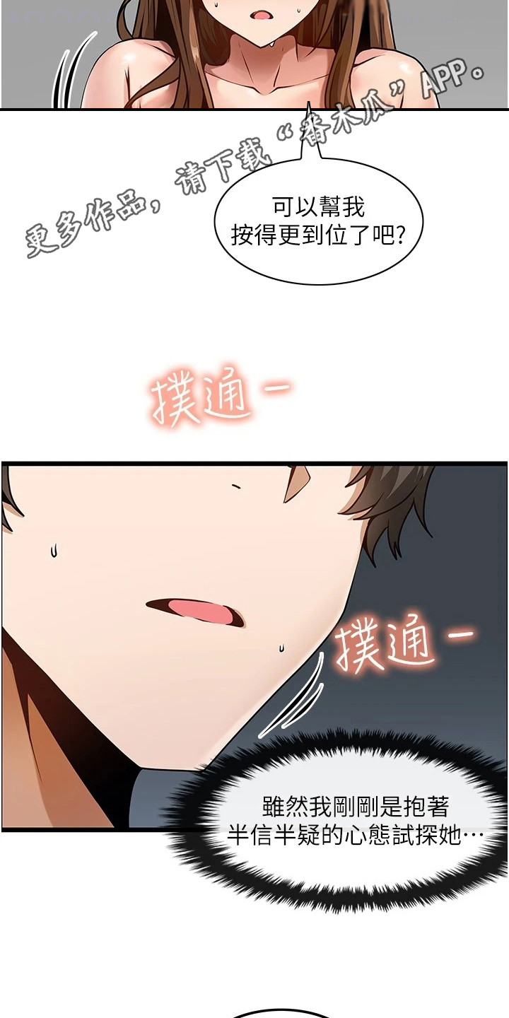 《顶级法则》漫画最新章节第8章：名片免费下拉式在线观看章节第【18】张图片