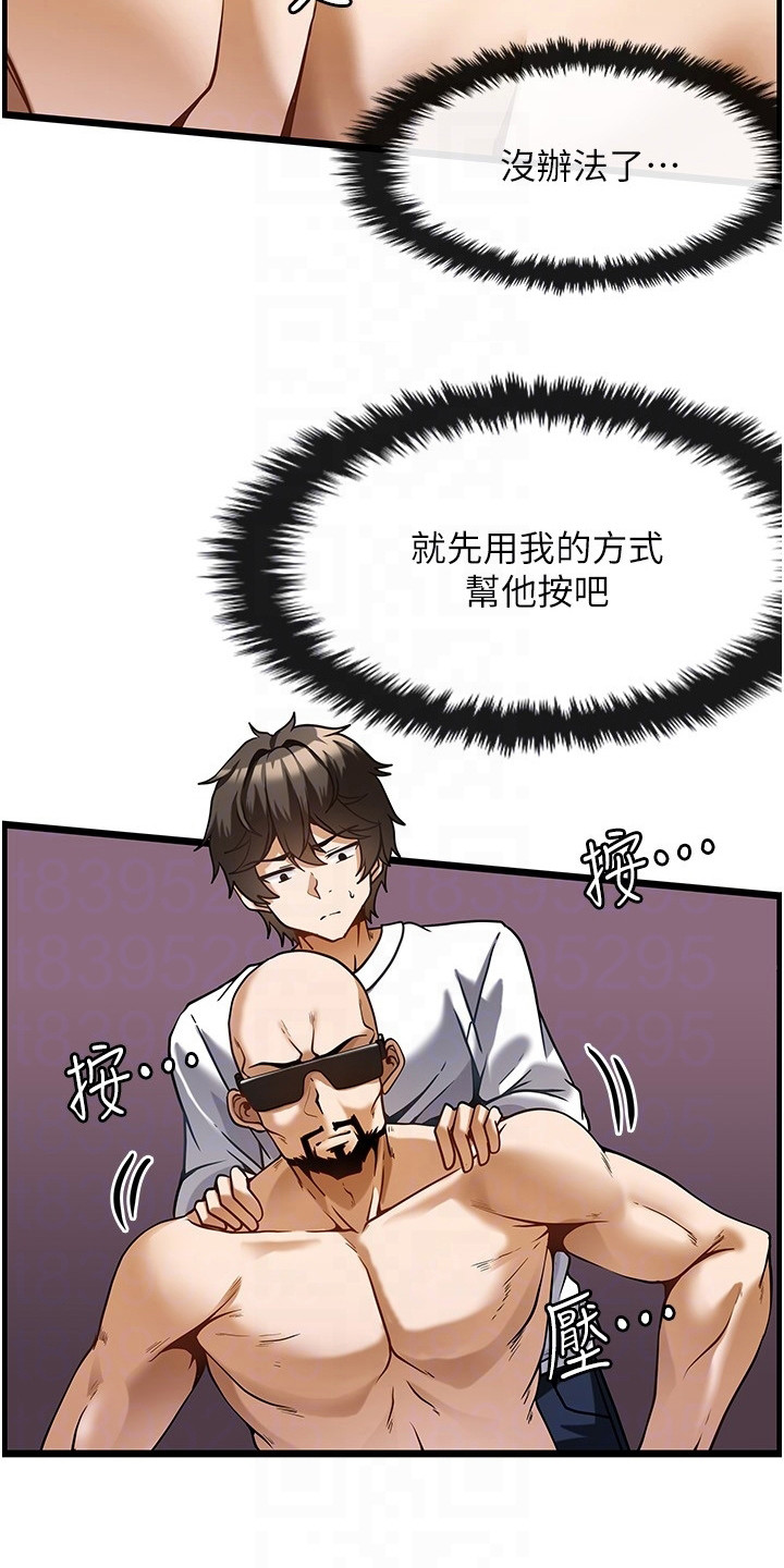 《顶级法则》漫画最新章节第9章：面试免费下拉式在线观看章节第【3】张图片