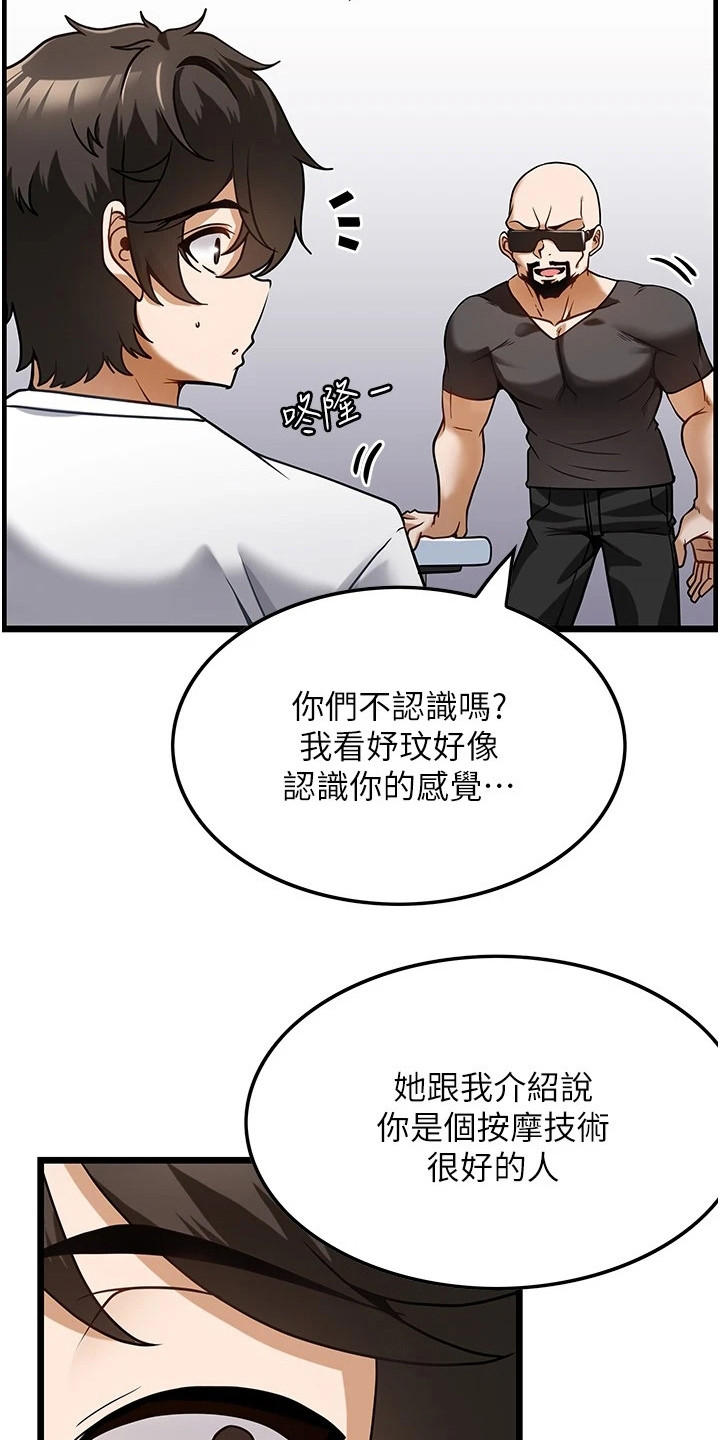 《顶级法则》漫画最新章节第9章：面试免费下拉式在线观看章节第【10】张图片