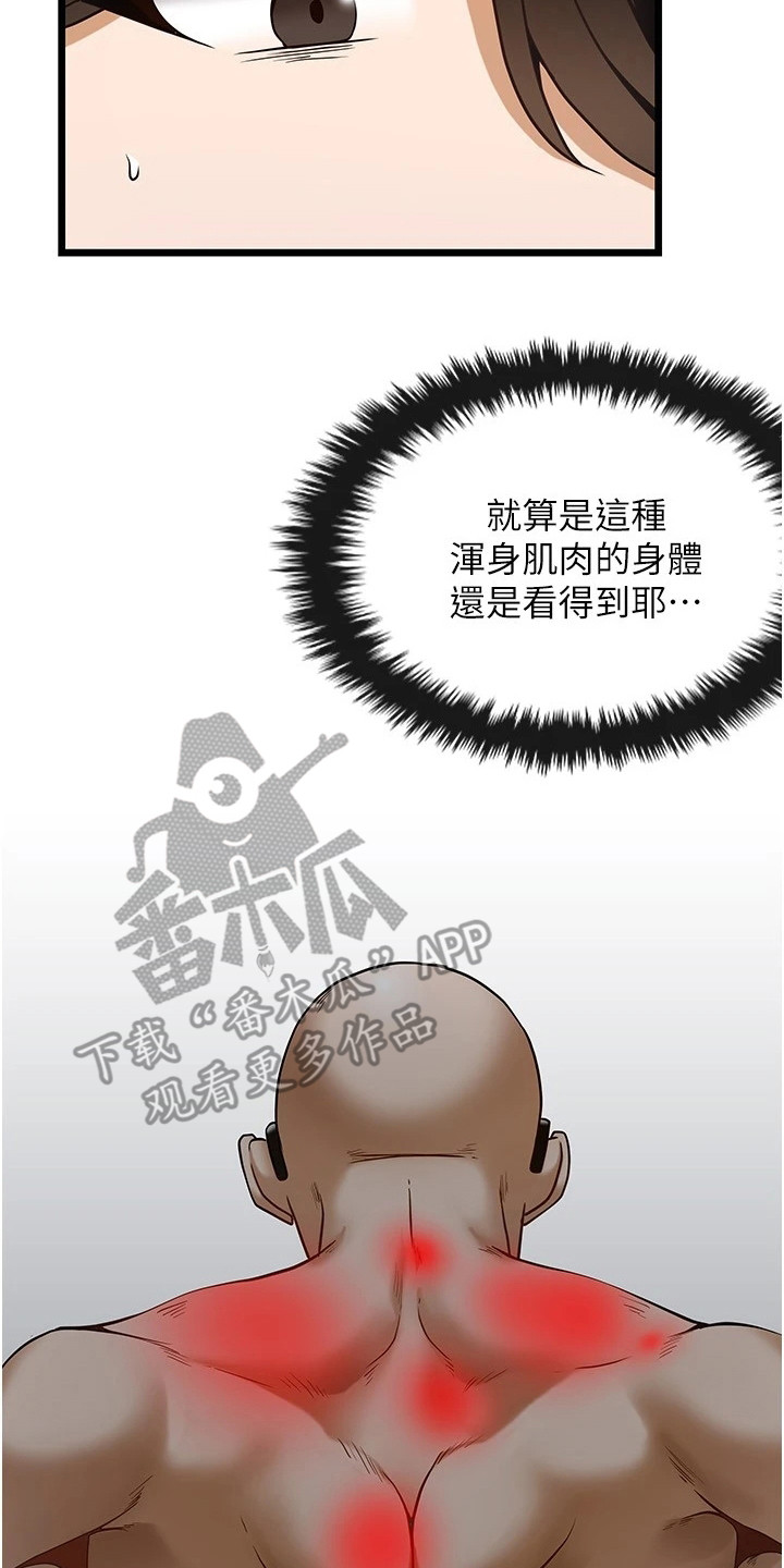 《顶级法则》漫画最新章节第9章：面试免费下拉式在线观看章节第【5】张图片