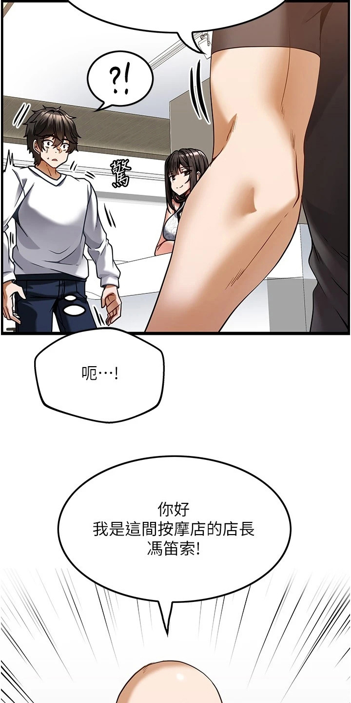 《顶级法则》漫画最新章节第9章：面试免费下拉式在线观看章节第【13】张图片