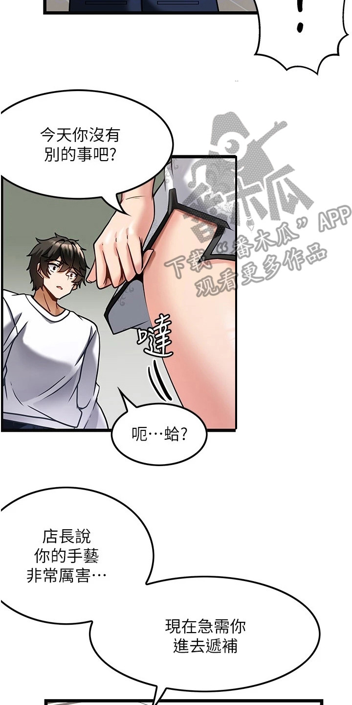 《顶级法则》漫画最新章节第10章：马上开工免费下拉式在线观看章节第【13】张图片