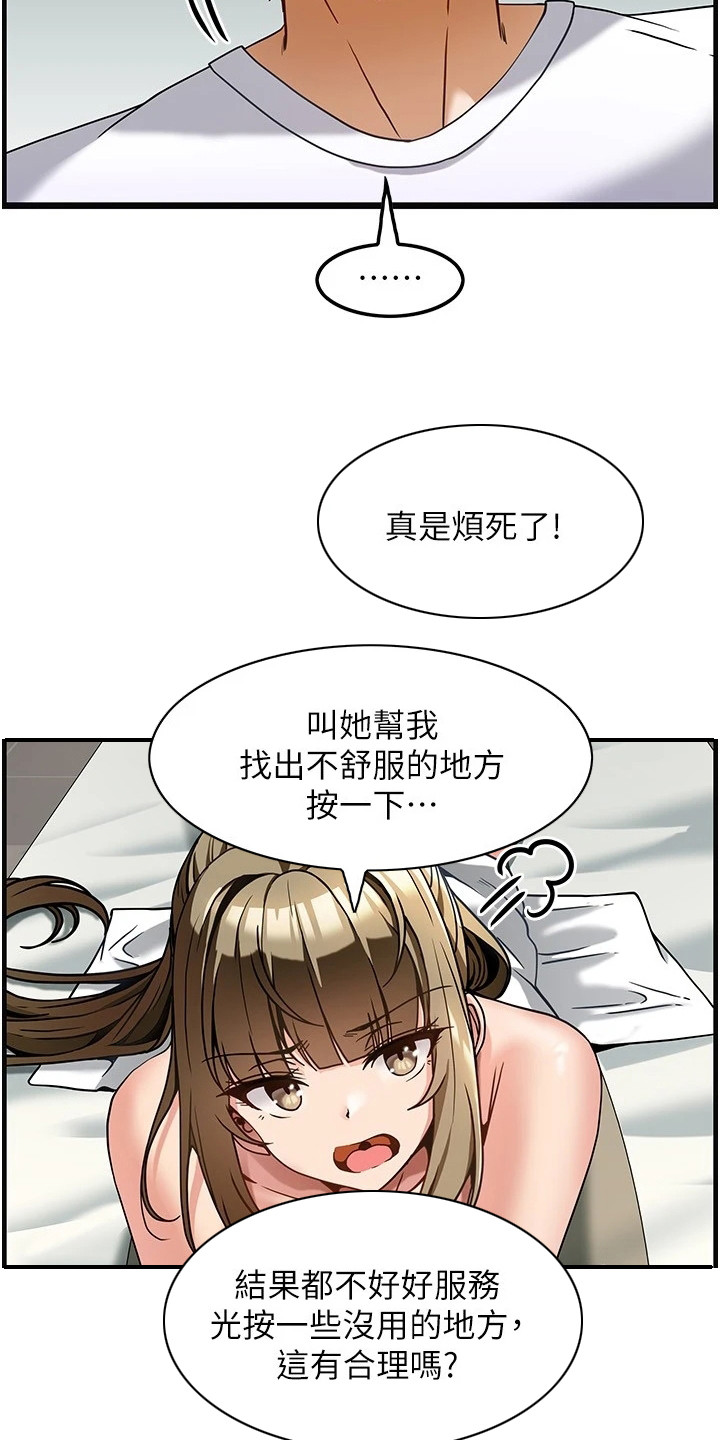 《顶级法则》漫画最新章节第10章：马上开工免费下拉式在线观看章节第【3】张图片