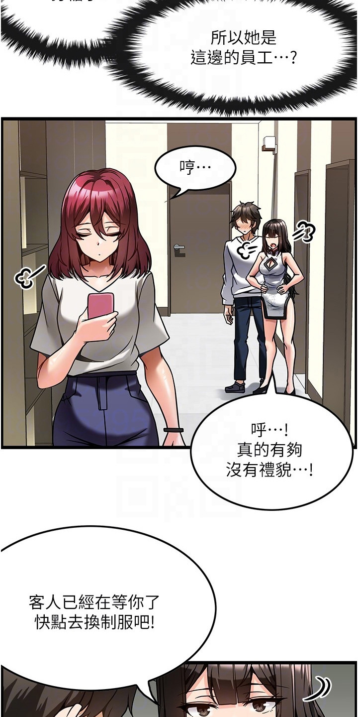 《顶级法则》漫画最新章节第10章：马上开工免费下拉式在线观看章节第【5】张图片