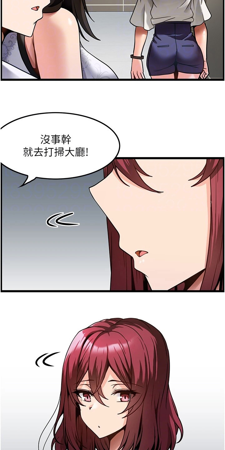 《顶级法则》漫画最新章节第10章：马上开工免费下拉式在线观看章节第【8】张图片