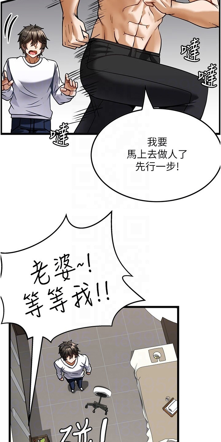 《顶级法则》漫画最新章节第10章：马上开工免费下拉式在线观看章节第【15】张图片