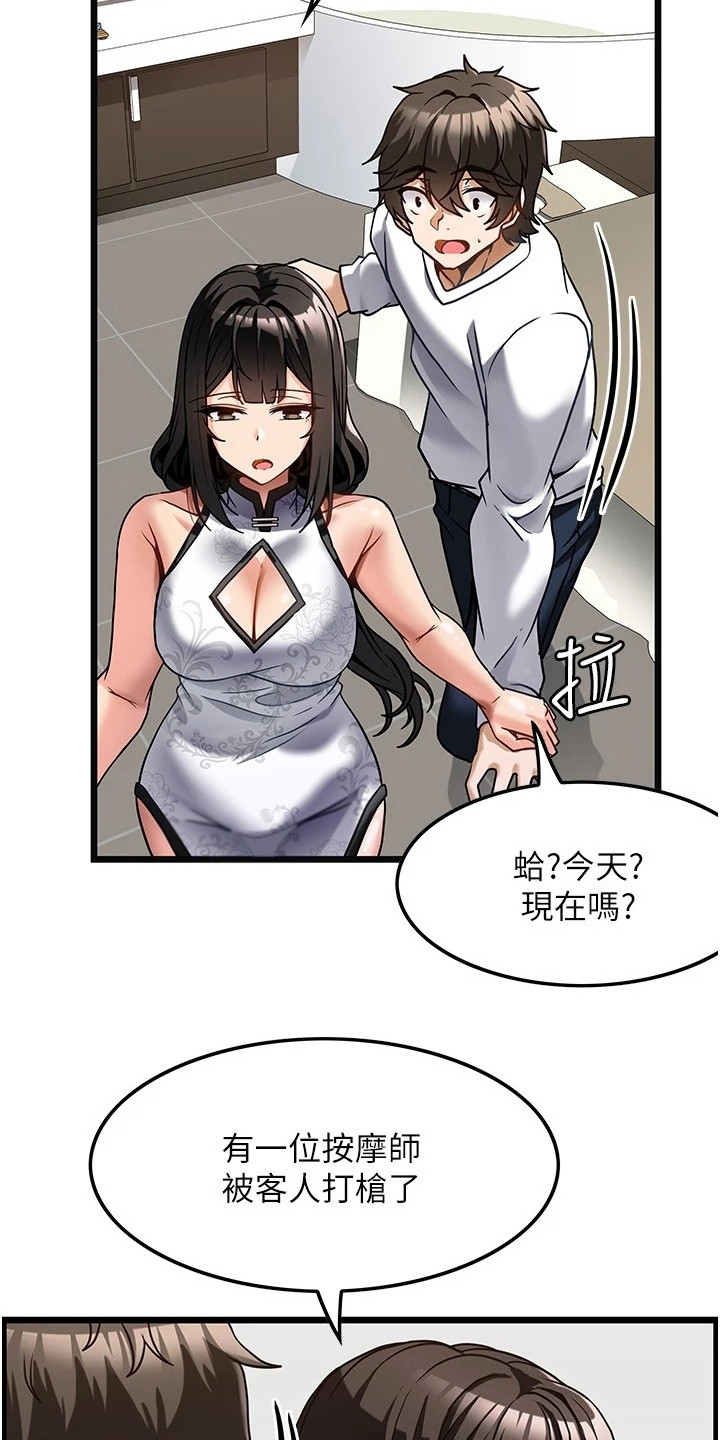 《顶级法则》漫画最新章节第10章：马上开工免费下拉式在线观看章节第【12】张图片