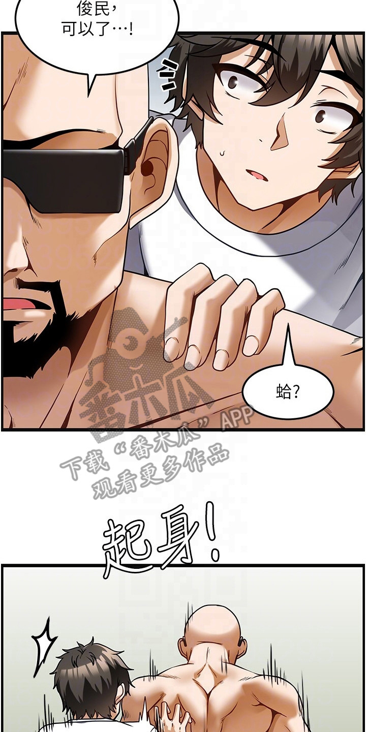 《顶级法则》漫画最新章节第10章：马上开工免费下拉式在线观看章节第【19】张图片