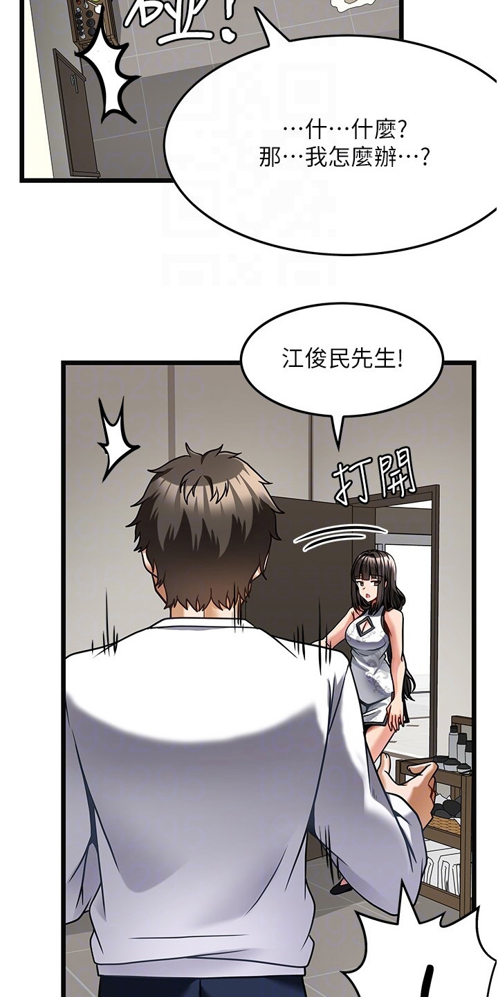 《顶级法则》漫画最新章节第10章：马上开工免费下拉式在线观看章节第【14】张图片