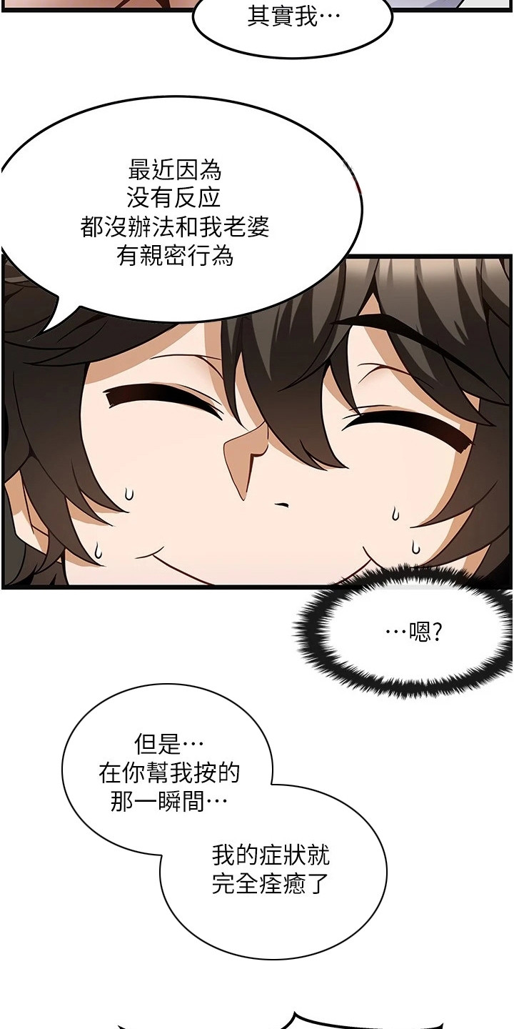 《顶级法则》漫画最新章节第10章：马上开工免费下拉式在线观看章节第【17】张图片