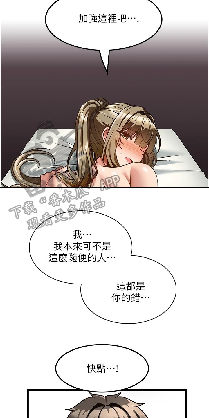 《顶级法则》漫画最新章节第11章：不再紧张免费下拉式在线观看章节第【3】张图片