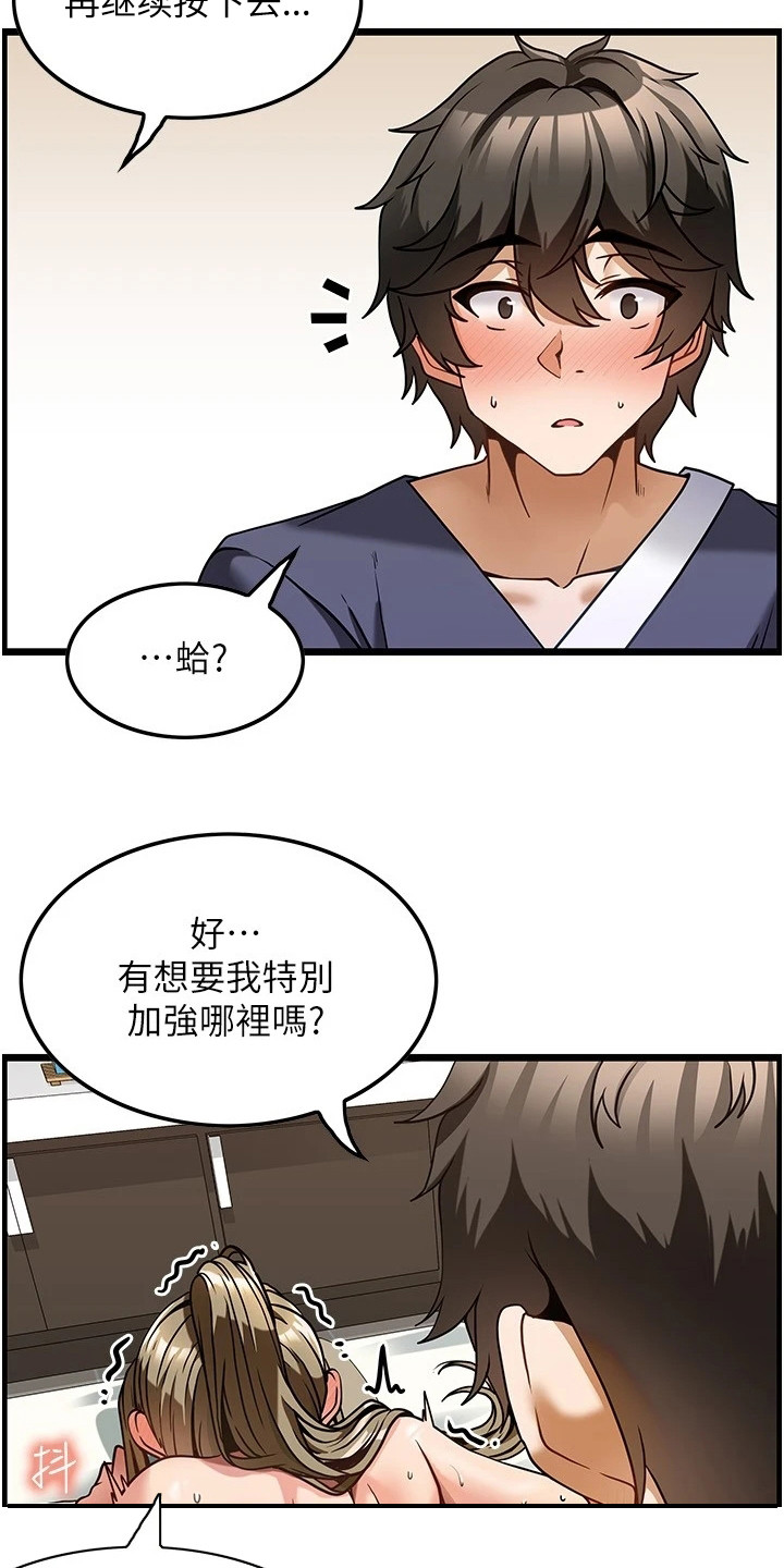 《顶级法则》漫画最新章节第11章：不再紧张免费下拉式在线观看章节第【5】张图片