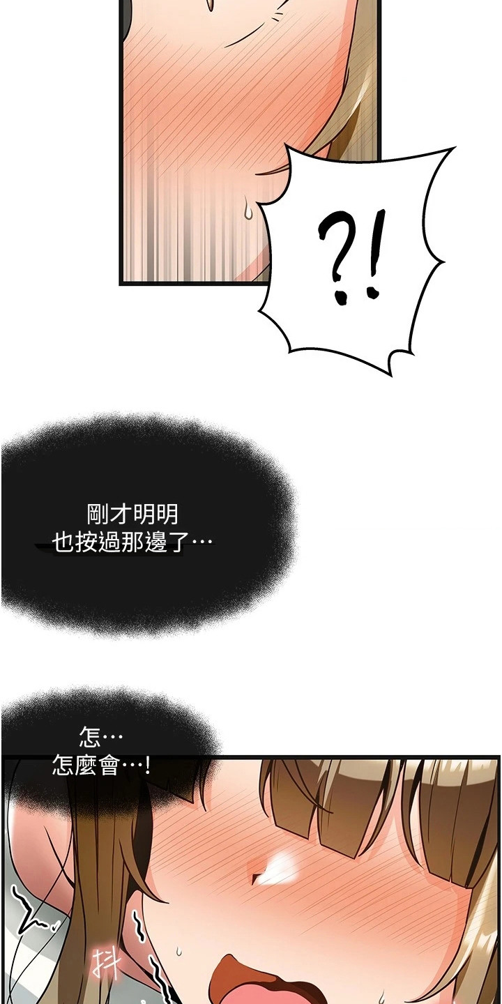 《顶级法则》漫画最新章节第11章：不再紧张免费下拉式在线观看章节第【12】张图片