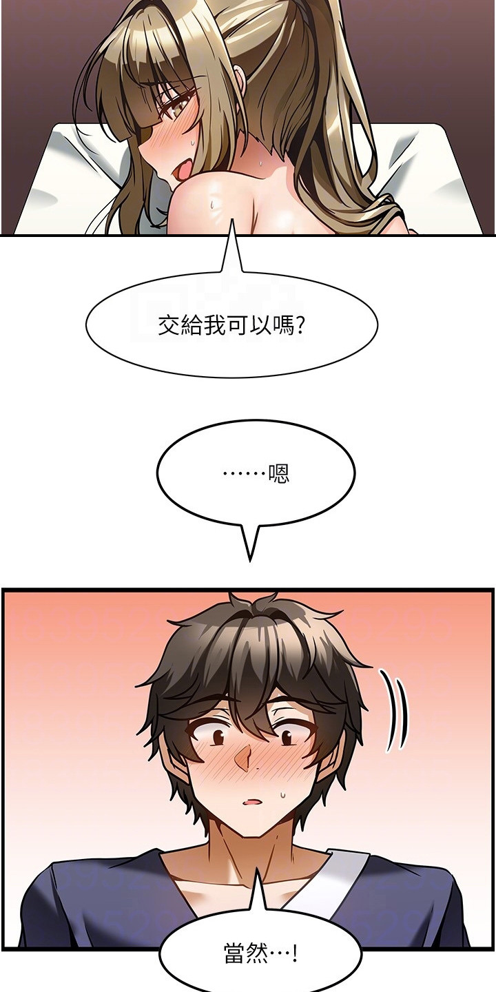 《顶级法则》漫画最新章节第12章：很满意免费下拉式在线观看章节第【14】张图片