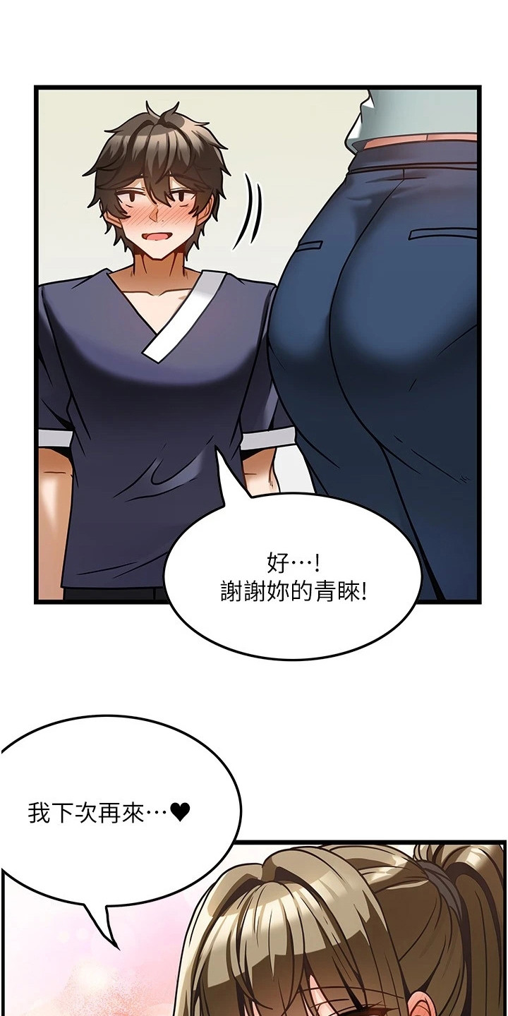 《顶级法则》漫画最新章节第12章：很满意免费下拉式在线观看章节第【9】张图片