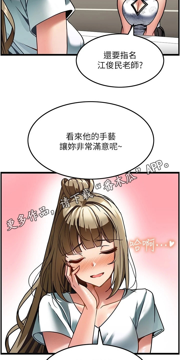 《顶级法则》漫画最新章节第12章：很满意免费下拉式在线观看章节第【11】张图片