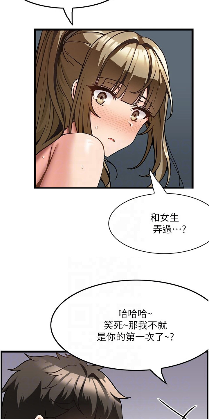 《顶级法则》漫画最新章节第12章：很满意免费下拉式在线观看章节第【17】张图片