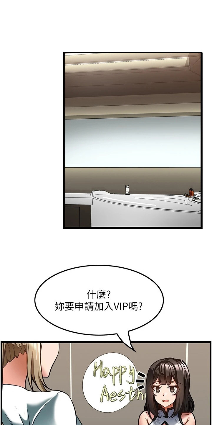 《顶级法则》漫画最新章节第12章：很满意免费下拉式在线观看章节第【12】张图片