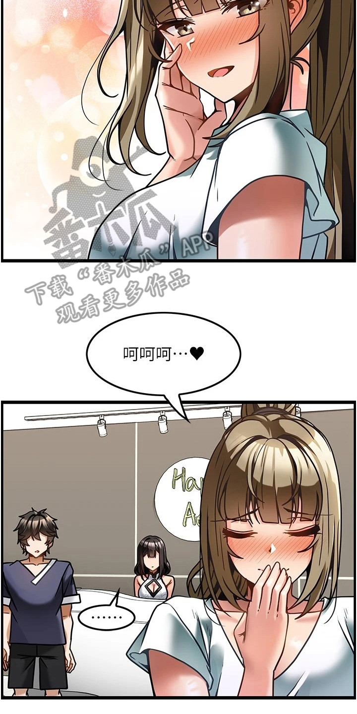 《顶级法则》漫画最新章节第12章：很满意免费下拉式在线观看章节第【8】张图片