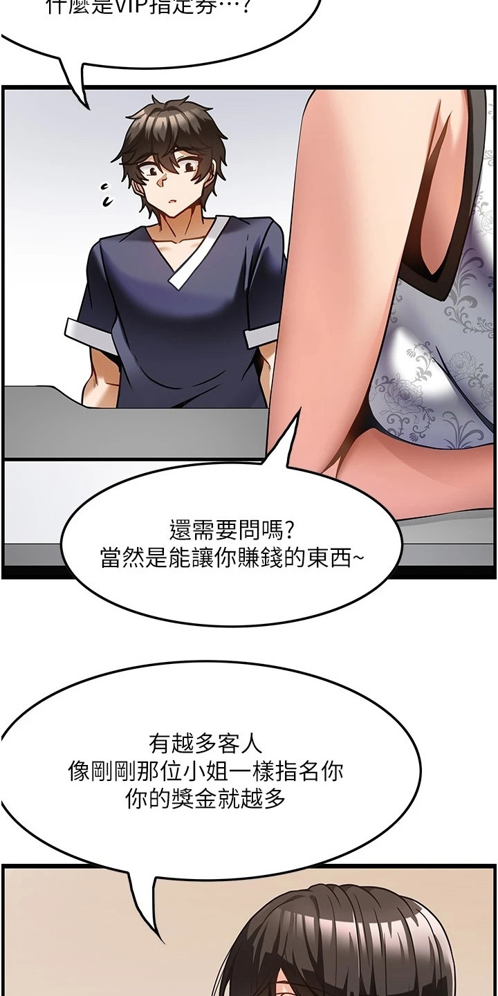 《顶级法则》漫画最新章节第12章：很满意免费下拉式在线观看章节第【6】张图片