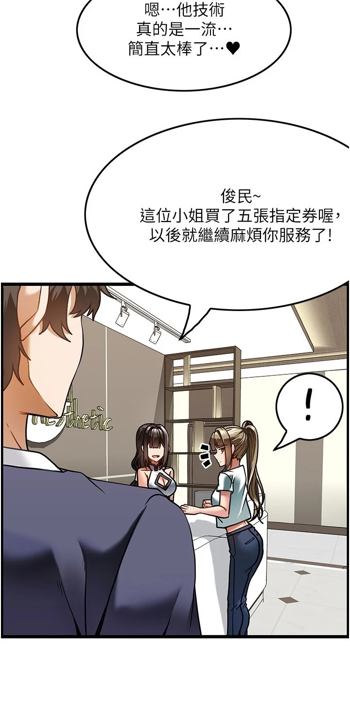 《顶级法则》漫画最新章节第12章：很满意免费下拉式在线观看章节第【10】张图片