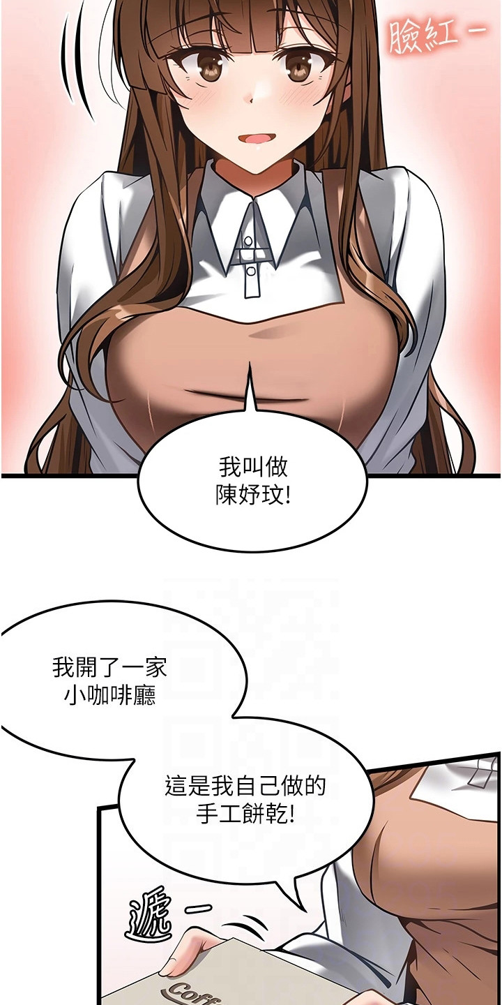 《顶级法则》漫画最新章节第13章：谢礼免费下拉式在线观看章节第【6】张图片