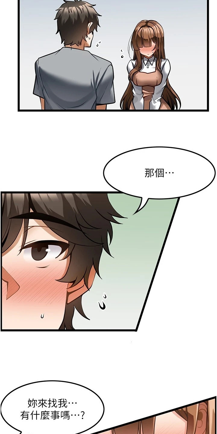 《顶级法则》漫画最新章节第13章：谢礼免费下拉式在线观看章节第【10】张图片