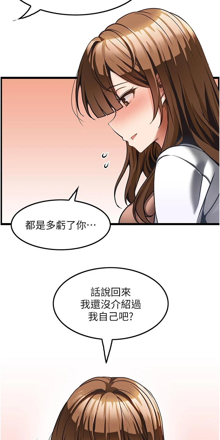 《顶级法则》漫画最新章节第13章：谢礼免费下拉式在线观看章节第【7】张图片